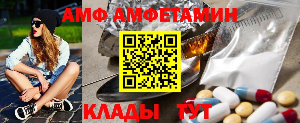 АМФЕТАМИН Premium Бийск