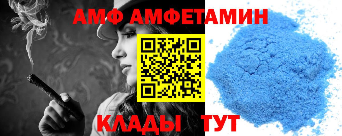 Амфетамин 98%  АМФЕТАМИН  Бийск  Вход с VPN 