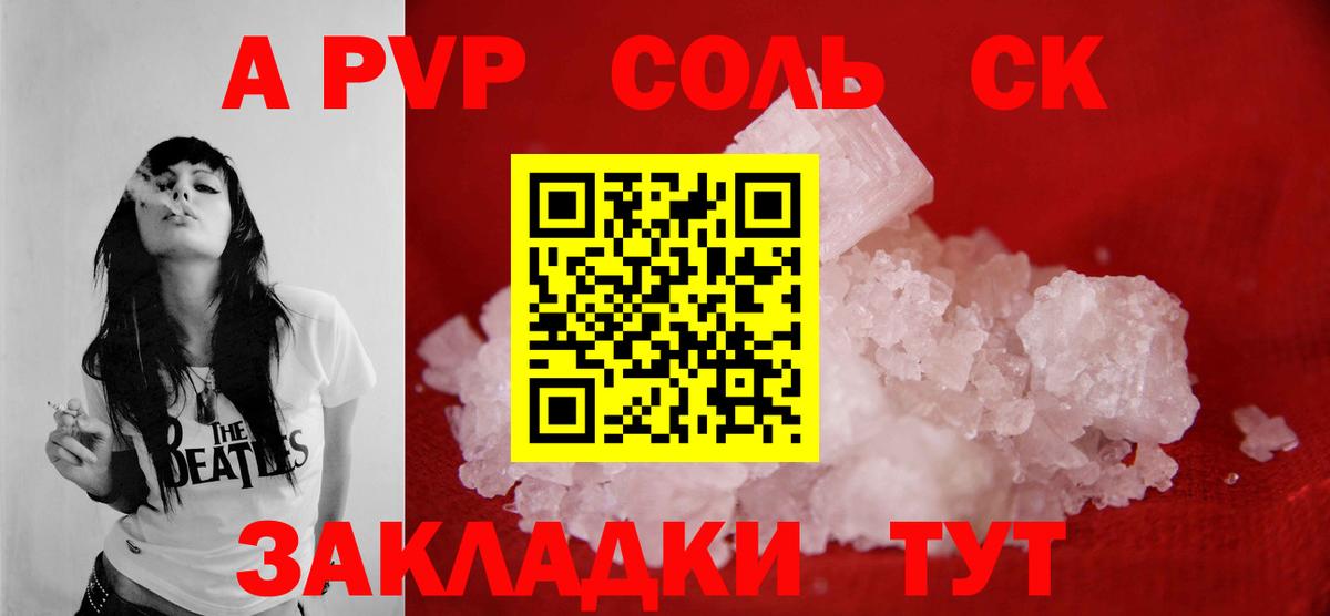 A-PVP СК Бийск