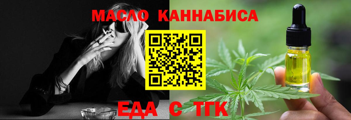 Cannafood конопля  Вход с VPN  Бийск 