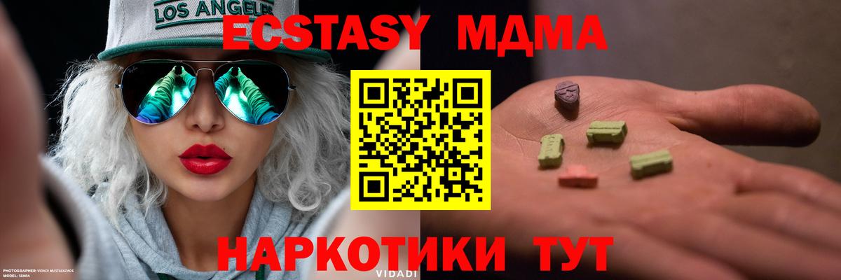 Ecstasy таблы Бийск