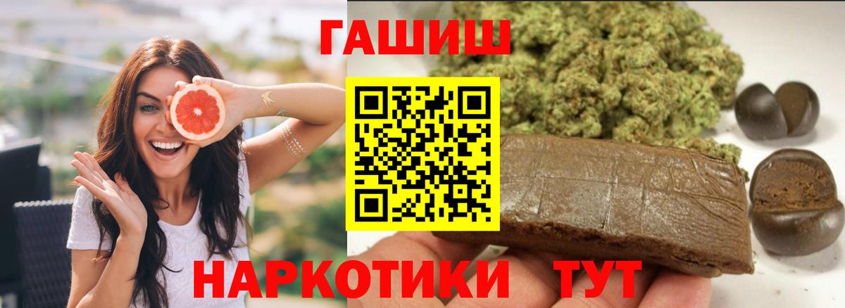 Гашиш Cannabis  Вход с VPN  ГАШИШ  Бийск  ГАШИШ гарик 