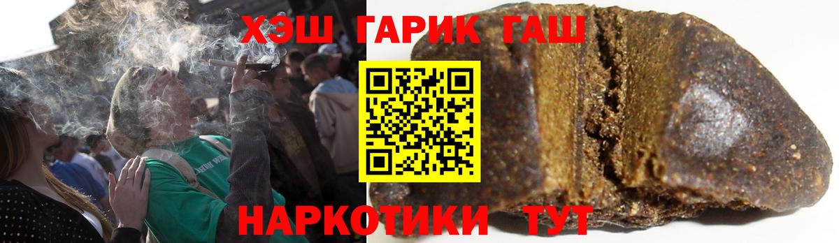 ГАШИШ Ice-O-Lator Бийск
