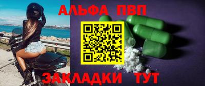 Альфа ПВП Бийск