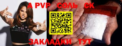 Альфа ПВП Бийск