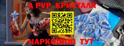 Альфа ПВП Бийск