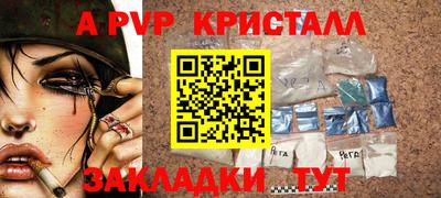 Альфа ПВП Бийск