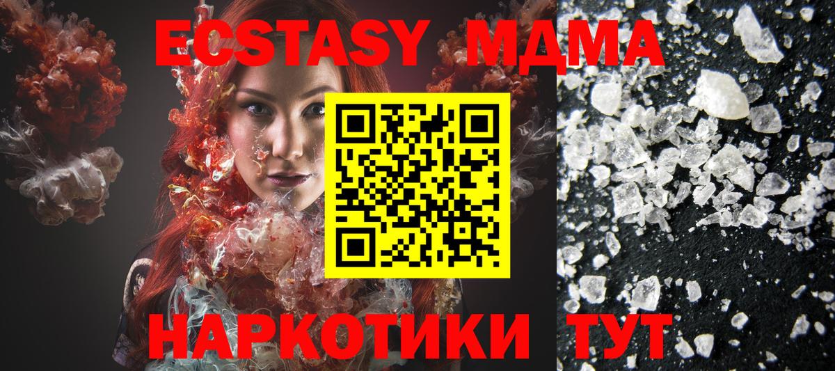 MDMA молли  Вход с VPN  МДМА crystal  Бийск 