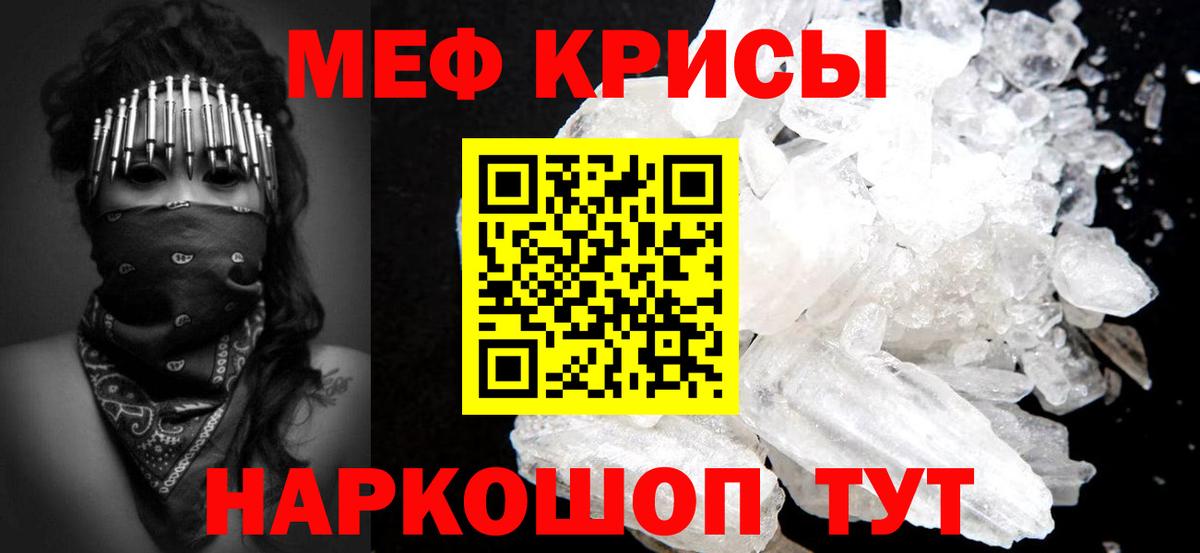 МЕФ  Бийск