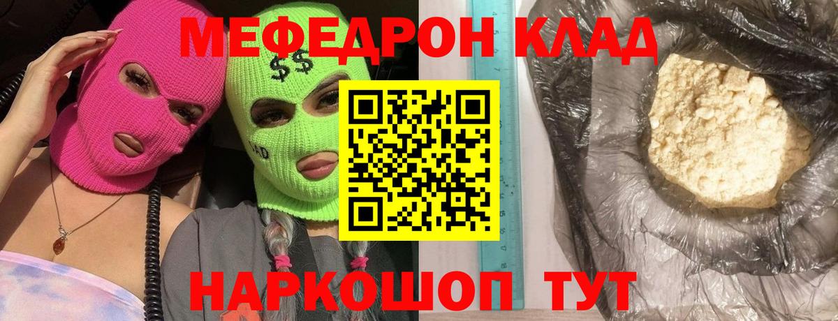 МЯУ-МЯУ  мега ССЫЛКА  Меф VHQ  Вход с VPN  Бийск  Меф mephedrone 