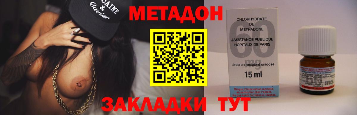 МЕТАДОН белоснежный Бийск