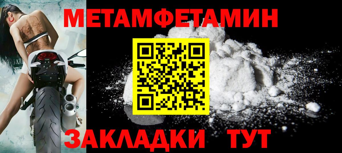 МЕТАМФЕТАМИН Декстрометамфетамин 99.9%  Метамфетамин  МЕТАМФЕТАМИН Декстрометамфетамин 99.9%  Бийск  Вход с VPN 