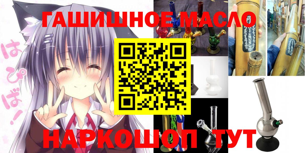 ТГК жижа  Вход с VPN  Бийск 