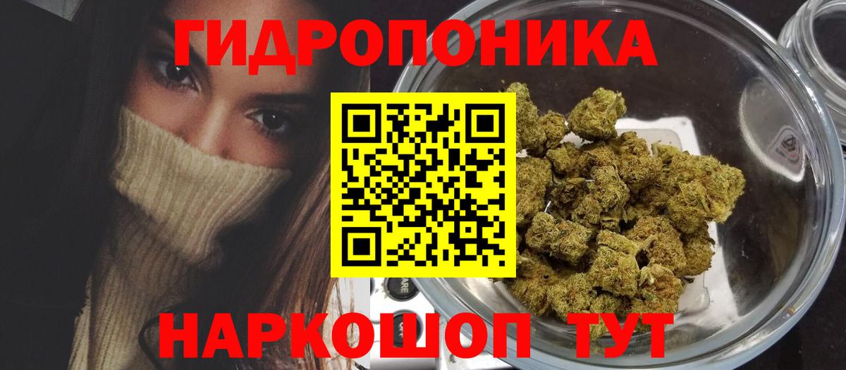 Бийск  МАРИХУАНА тримм  Вход с VPN  Каннабис MAZAR  Бошки марихуана Amnesia 